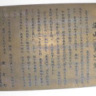 説明板