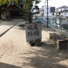 城跡碑