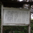 説明板