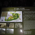 千人殺しの石垣説明板