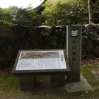 城跡碑と説明板
