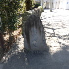 暘谷城址碑