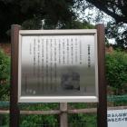 大坂夏の陣と小松山の戦いの説明板