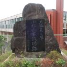 大坂夏之陣小松山古戦場跡の石碑
