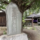 東明寺