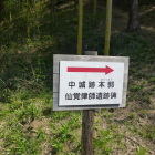 案内
