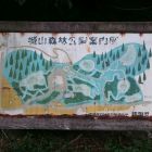 桔梗城北山入口パネル