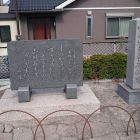 天川城址碑