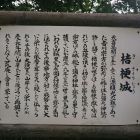 桔梗城本丸パネル1