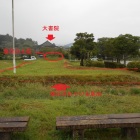 大手馬出跡（北から）