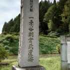 石碑