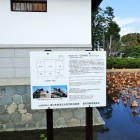 説明板Ⅰ