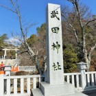 2018/03/04攻城時の写真