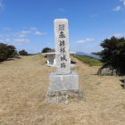 城跡碑