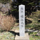 福山城跡石碑