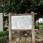 畠山重忠公の墓の説明板