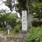 城址碑