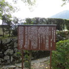 「細川ガラシャ夫人」説明板