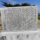 説明碑