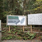 富岳風穴説明板