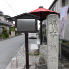 城址碑と説明板