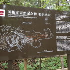 鳴沢氷穴平面図