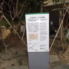 説明板