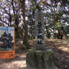 二の丸城址碑