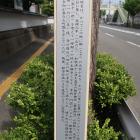鷺の森標柱の説明文
