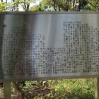 南の曲輪にある説明板