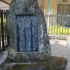 墓碑の裏の説明書