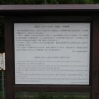 沙也可生誕地、平井城跡の説明板