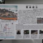 鷺森御坊の説明板