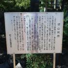北野神社にある説明板