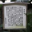 蓮乗寺の説明板