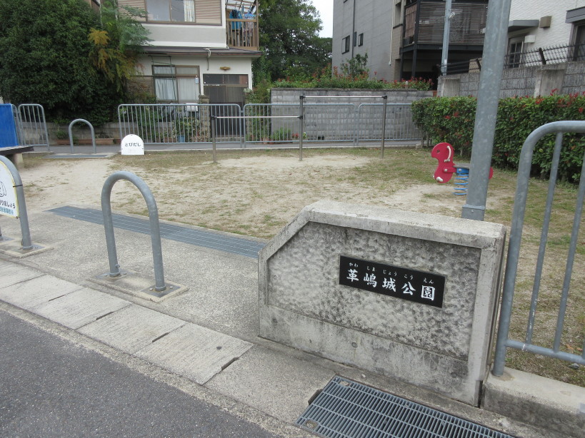 [革嶋城] 城びと