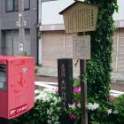 美濃路大垣宿脇本陣跡