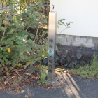 陣屋南〆切門跡案内標柱