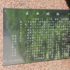 案内石碑