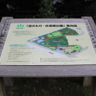 木場城公園案内図