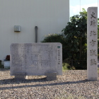 北方城名石碑と系図石板