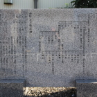 同左系図石板拡大、安東家と北方様