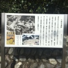 大乗寺にあった看板