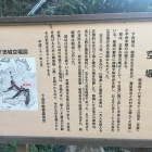 空堀位置図