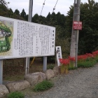 登城口の説明板