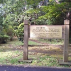 主郭部の説明板