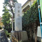 神社碑(神社入口)