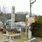 石田山公園入口