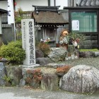 石田三成屋敷跡