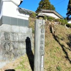 城址標柱